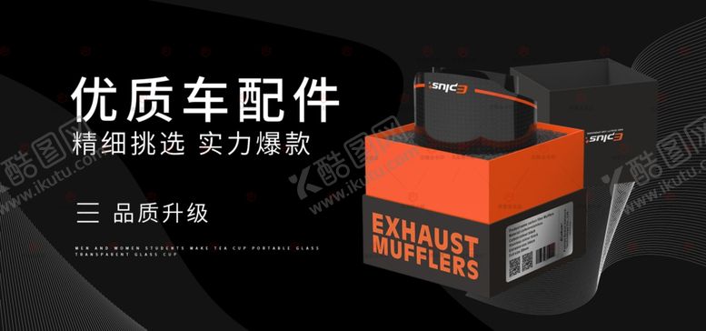 编号：51552007011224133975【酷图网】源文件下载-汽车配件汽车改装保养机油