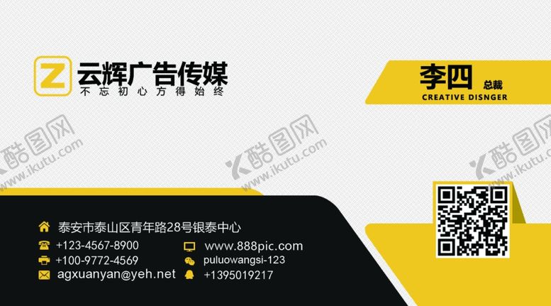 编号：95181509160808434028【酷图网】源文件下载-企业名片