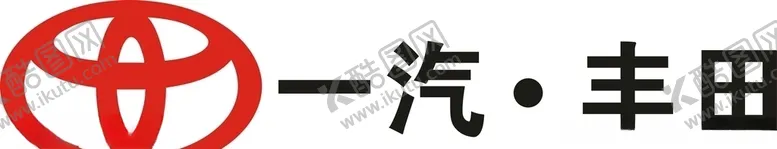 编号：10593206290514493093【酷图网】源文件下载-丰田车标
