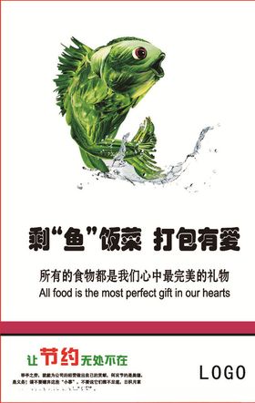 节约粮食光盘行动