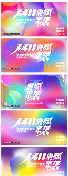 双十一主画面