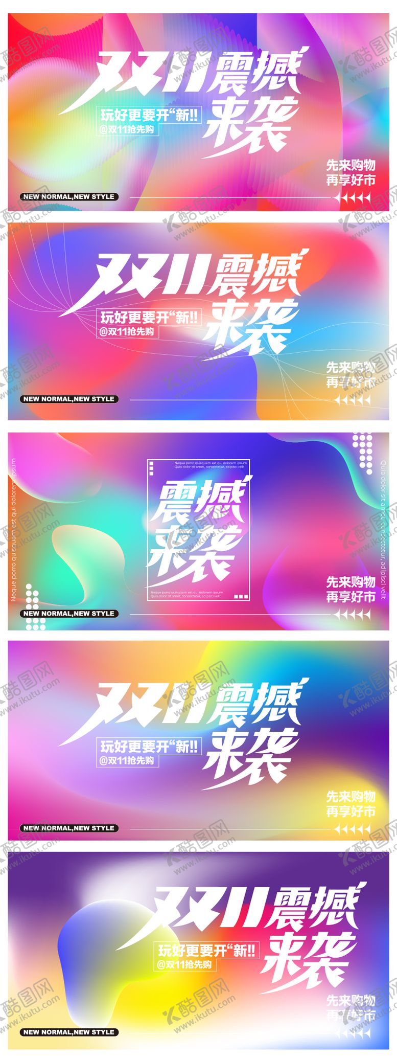 编号：98301610271151559423【酷图网】源文件下载-双十一主画面
