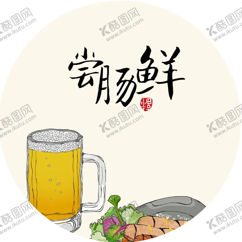 编号：86998912151826094251【酷图网】源文件下载-美食圆形挂画装饰画