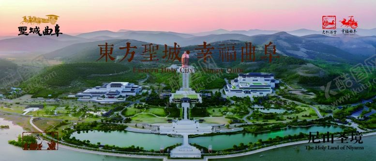 编号：24120901202101182410【酷图网】源文件下载-尼山圣境