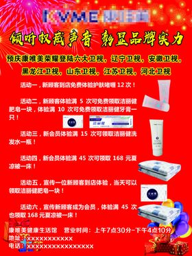 康唯美海报