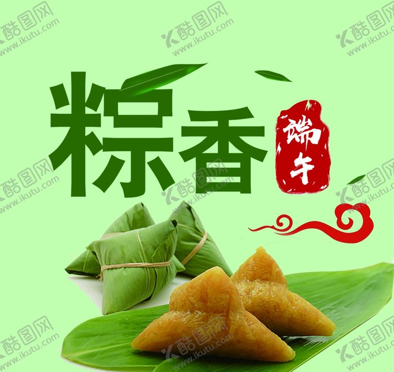 编号：90241406240004548372【酷图网】源文件下载-端午节