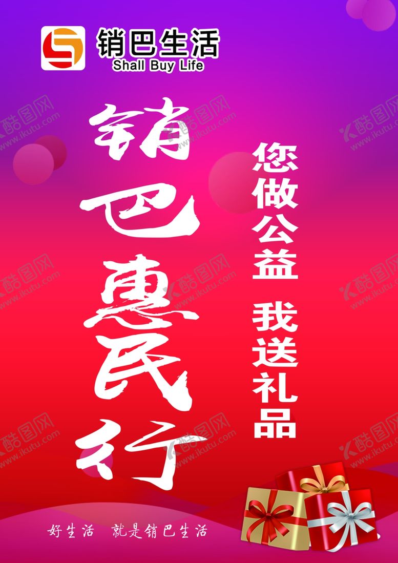 编号：45348310310617572048【酷图网】源文件下载-送礼品