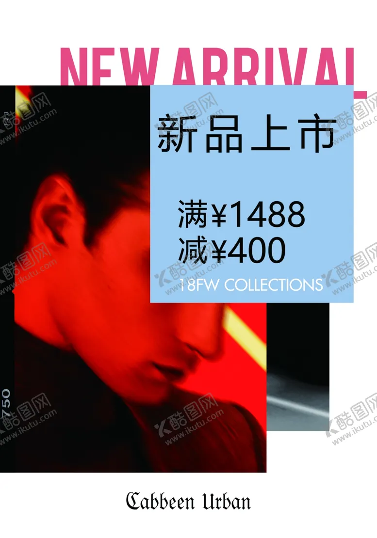 编号：21215606251345136537【酷图网】源文件下载-新品上市
