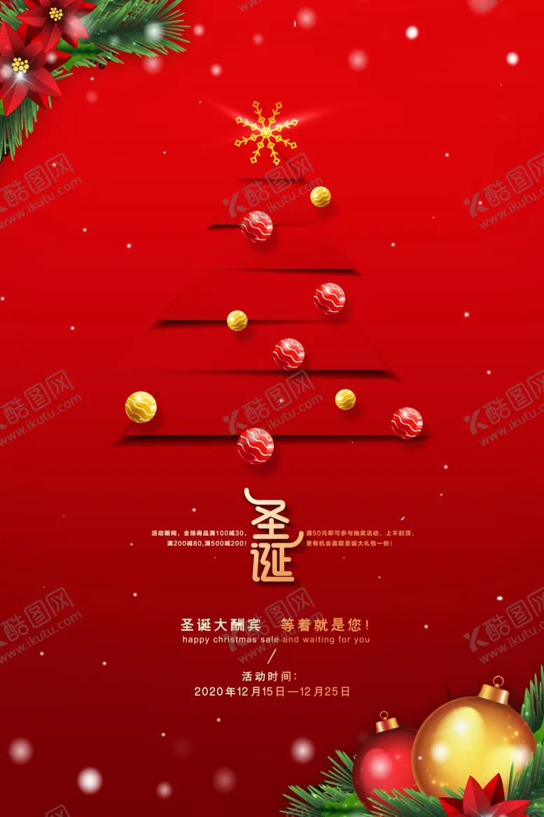 编号：35118506232104599222【酷图网】源文件下载-万圣节