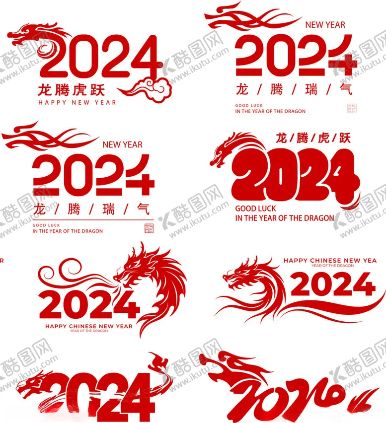 编号：80489902210931242869【酷图网】源文件下载-龙年字体