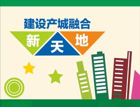 城市建设围挡