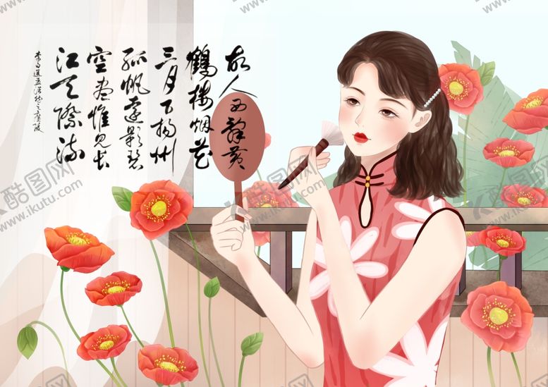 编号：39407209210030141001【酷图网】源文件下载-中国风