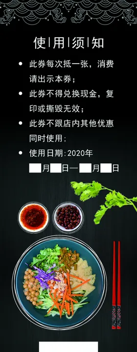 皮肚面优惠券