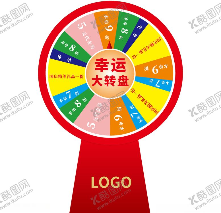 编号：38931604290715335549【酷图网】源文件下载-抽奖转盘