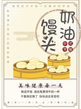 奶油馒头