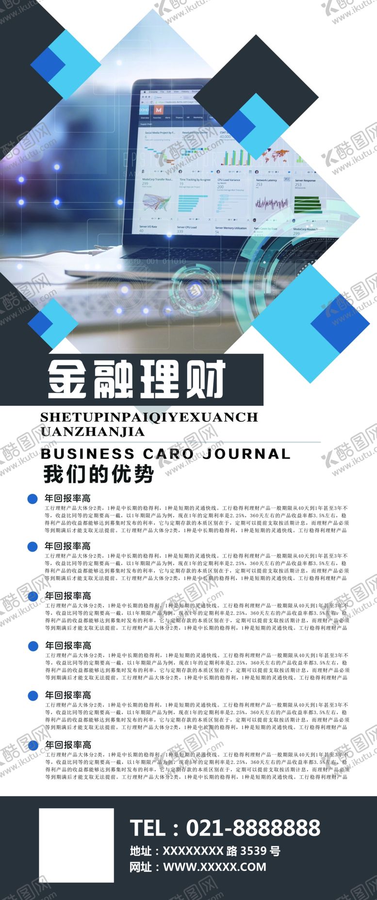 编号：59706404061704344589【酷图网】源文件下载-金融理财