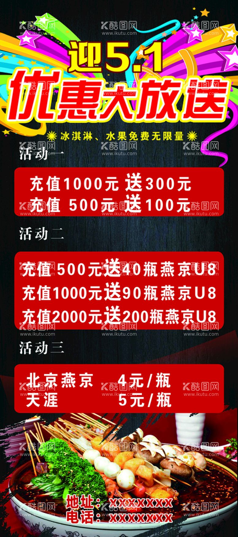 编号：58094209211224195298【酷图网】源文件下载-51展架