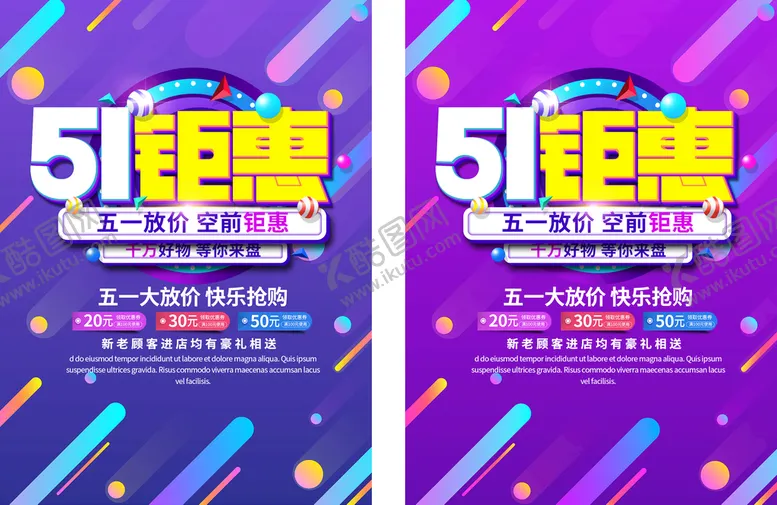 编号：22693010302332088479【酷图网】源文件下载-51钜惠