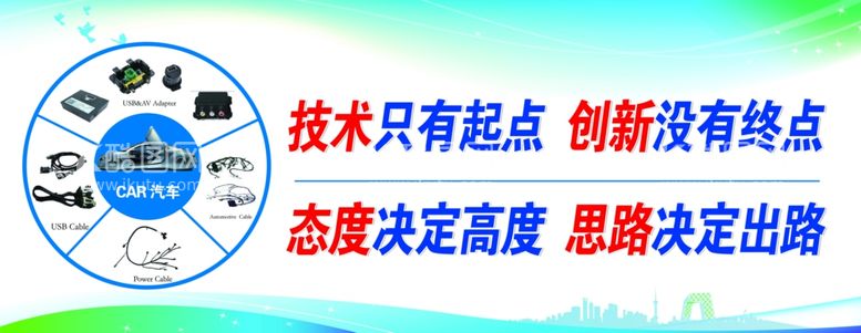 编号：59237212021834095419【酷图网】源文件下载-企业文化标语