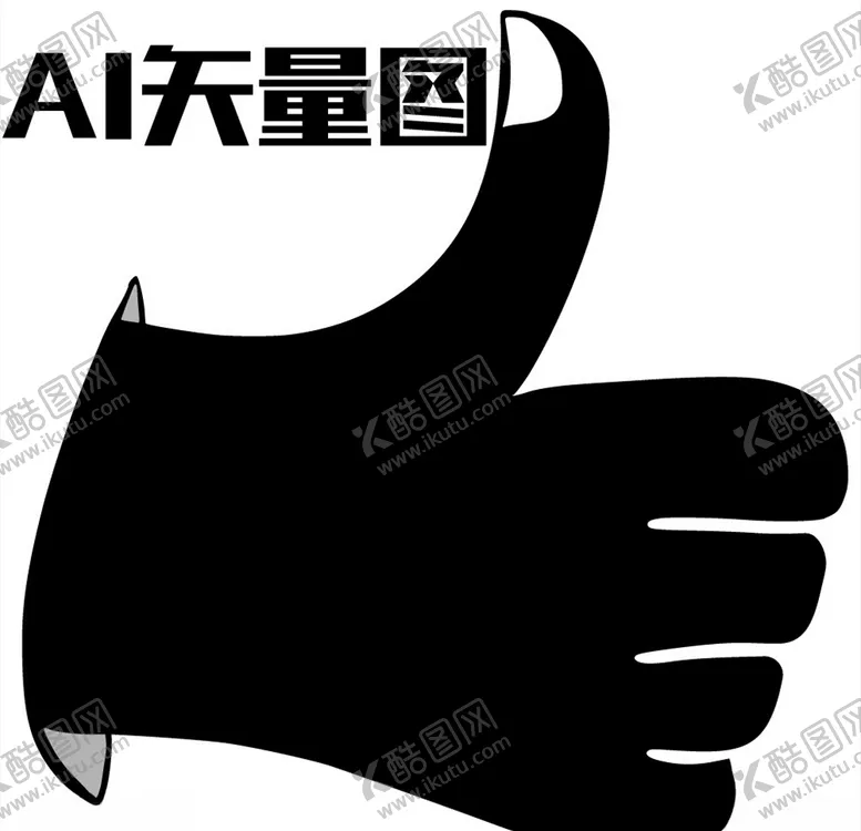 编号：46866307010541031493【酷图网】源文件下载-大拇指