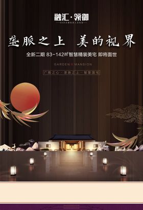 地产单张