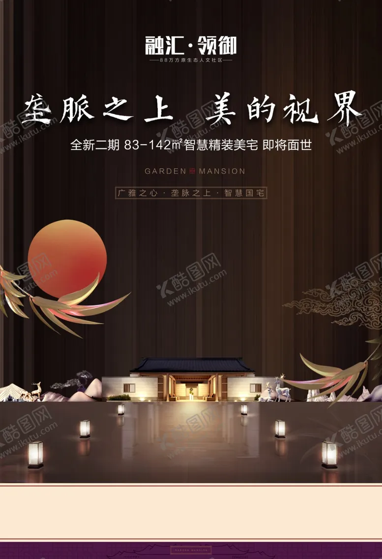 编号：79515409210042156426【酷图网】源文件下载-地产单张