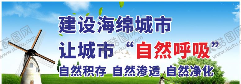 编号：95169809280602562369【酷图网】源文件下载-环保标语公益围挡