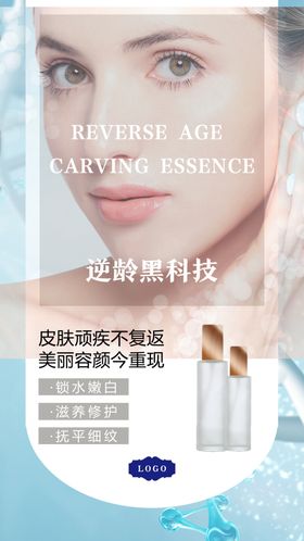 美容护肤