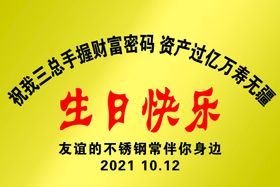 编号：32796009231112392386【酷图网】源文件下载-先进集体不锈钢铜牌模板