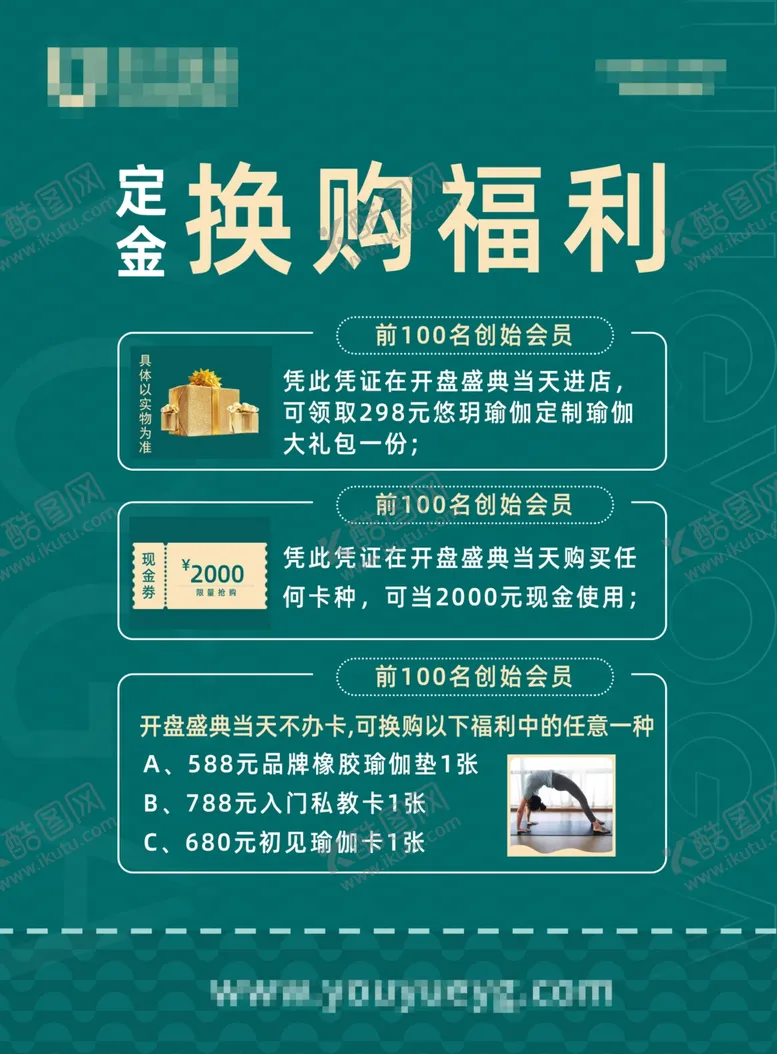 编号：79575203300632347249【酷图网】源文件下载-定金换购福利