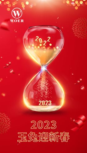 兔年大吉2023红包素材喜庆背景新红包