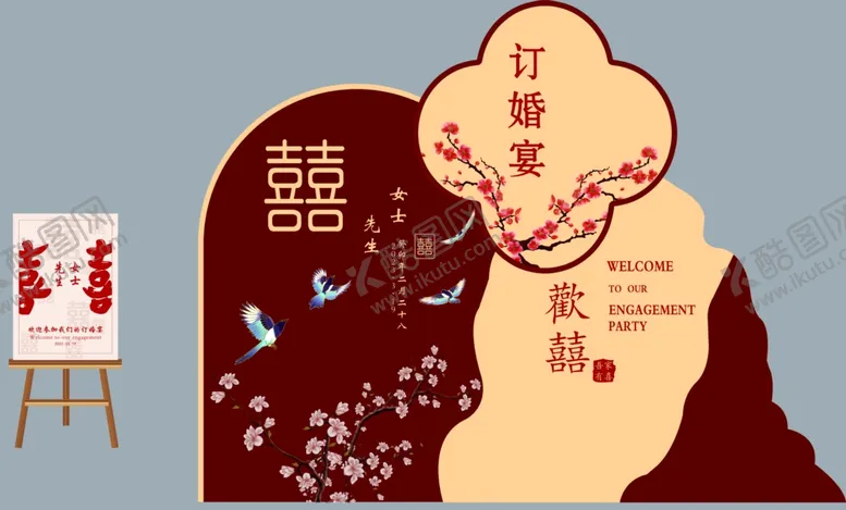 编号：80737111271945375335【酷图网】源文件下载-梅花订婚