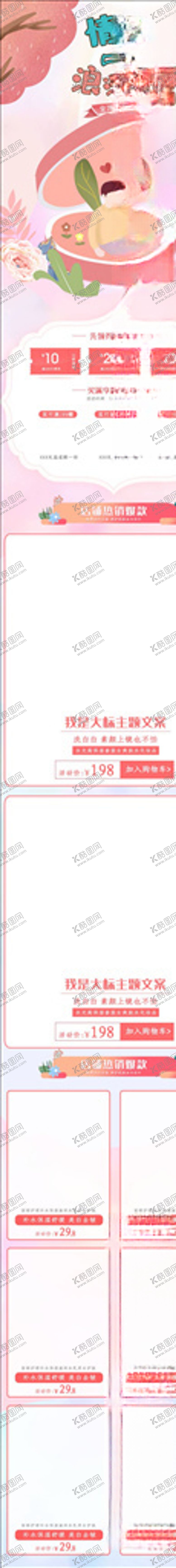 编号：69289905122131069937【酷图网】源文件下载-化妆品详情页