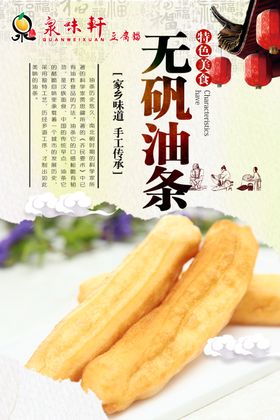 味美轩