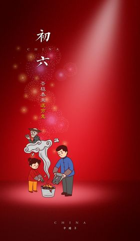 地产新年微信