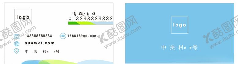 编号：16442506272133101092【酷图网】源文件下载-商务简约高端名片