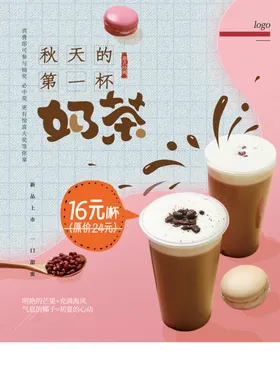 奶茶广式港式单页