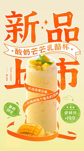 奶茶海报饮品海报