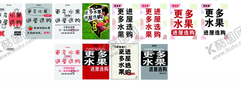 编号：35465604052030207967【酷图网】源文件下载-多样中式海报设计展示