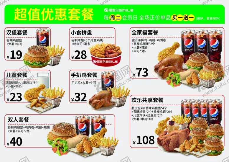 编号：43964611251831368248【酷图网】源文件下载-超值优惠套餐大赏