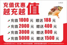 充值单