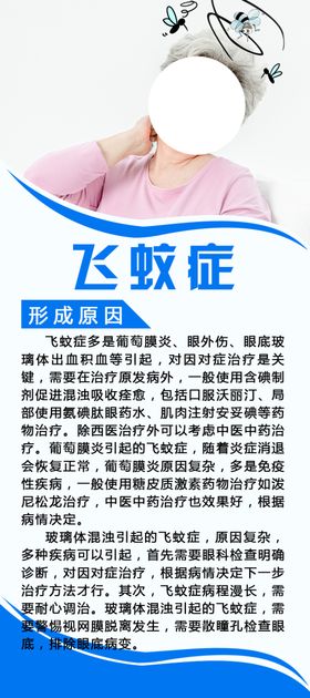 眼科展架