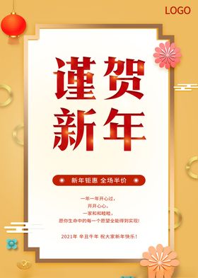 兔年谨贺新年
