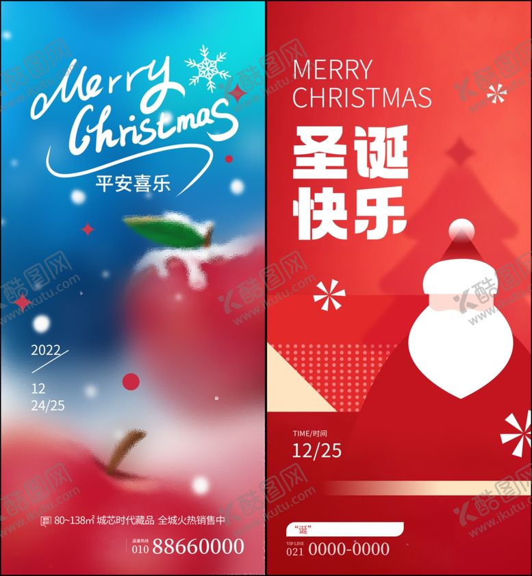 编号：50804604020442569735【酷图网】源文件下载-圣诞节