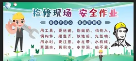安全生产标语工地图