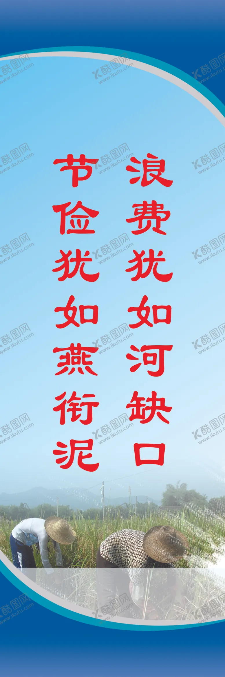编号：11817006290812075966【酷图网】源文件下载-餐厅文明版面
