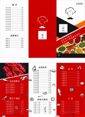 小龙虾三折页简单