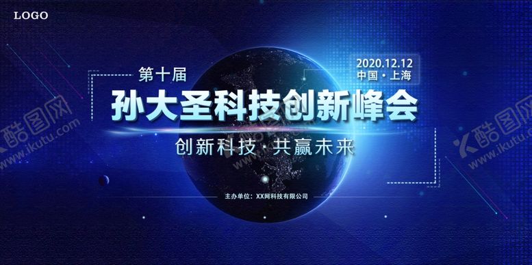 编号：76064004190401587446【酷图网】源文件下载-会议背景图片设计