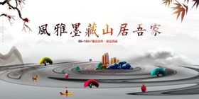 地产时代活动宣传海报素材