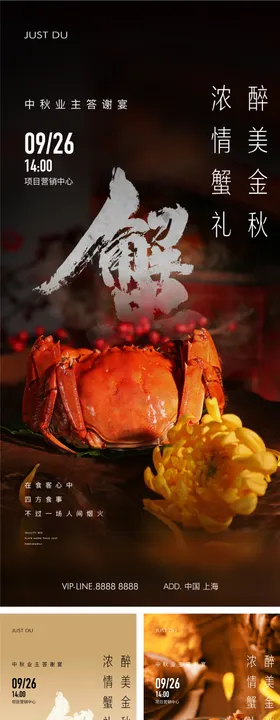 螃蟹